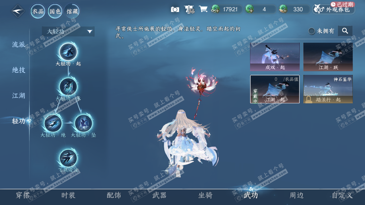 NSH323127逆水寒手游账号详情图16