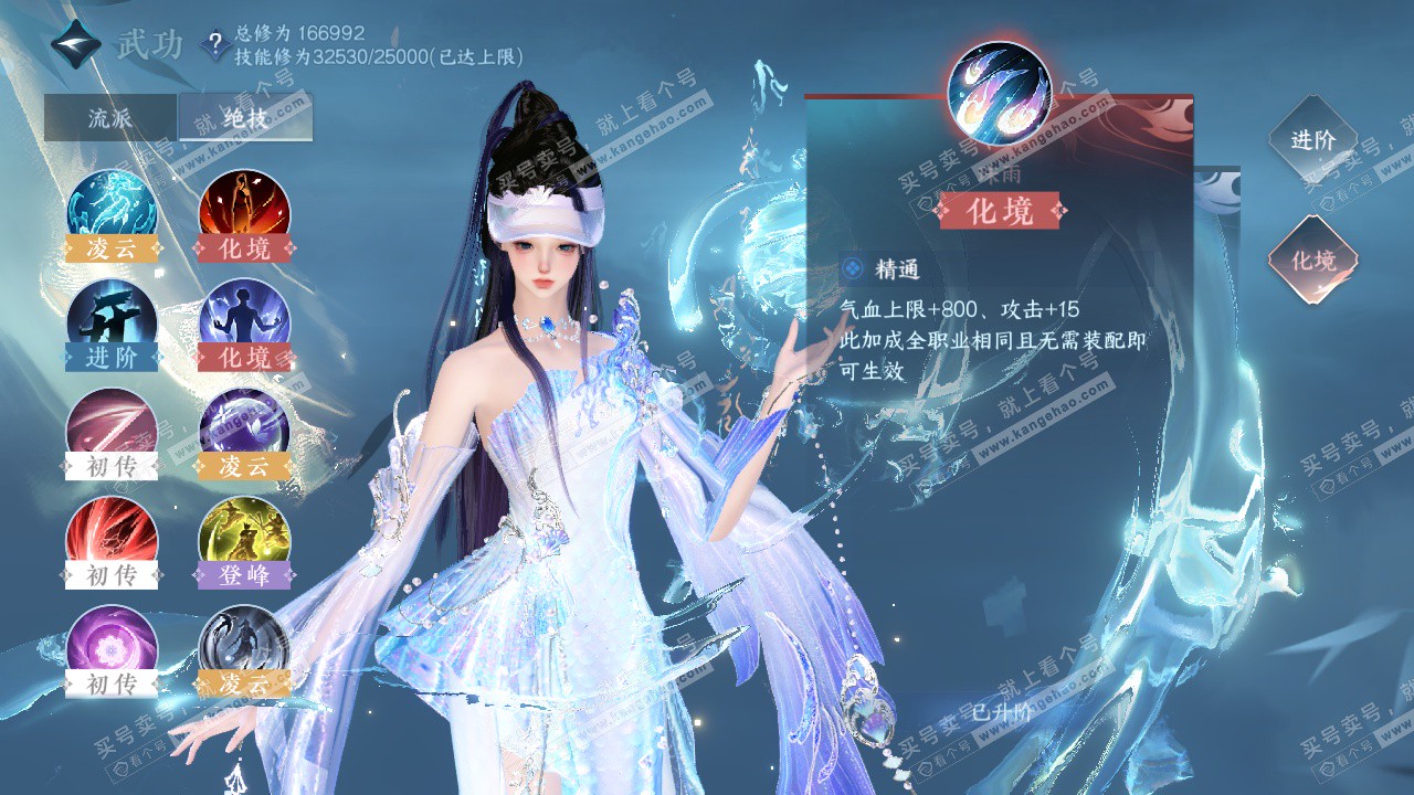 NSH323127逆水寒手游账号详情图30