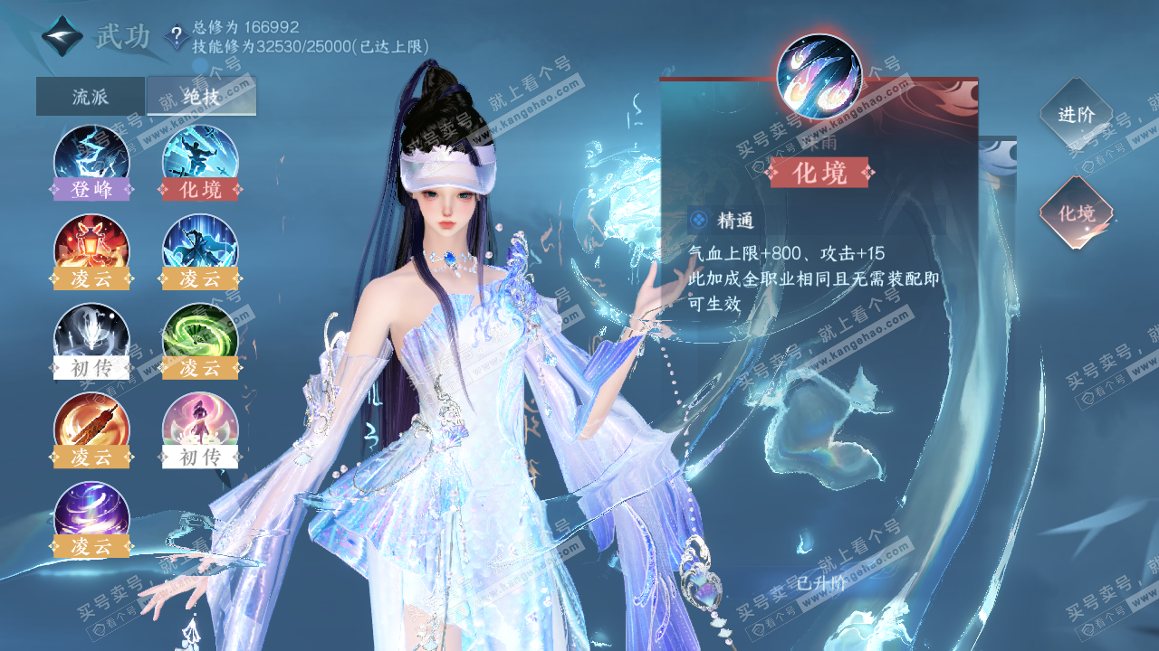 NSH323127逆水寒手游账号详情图32