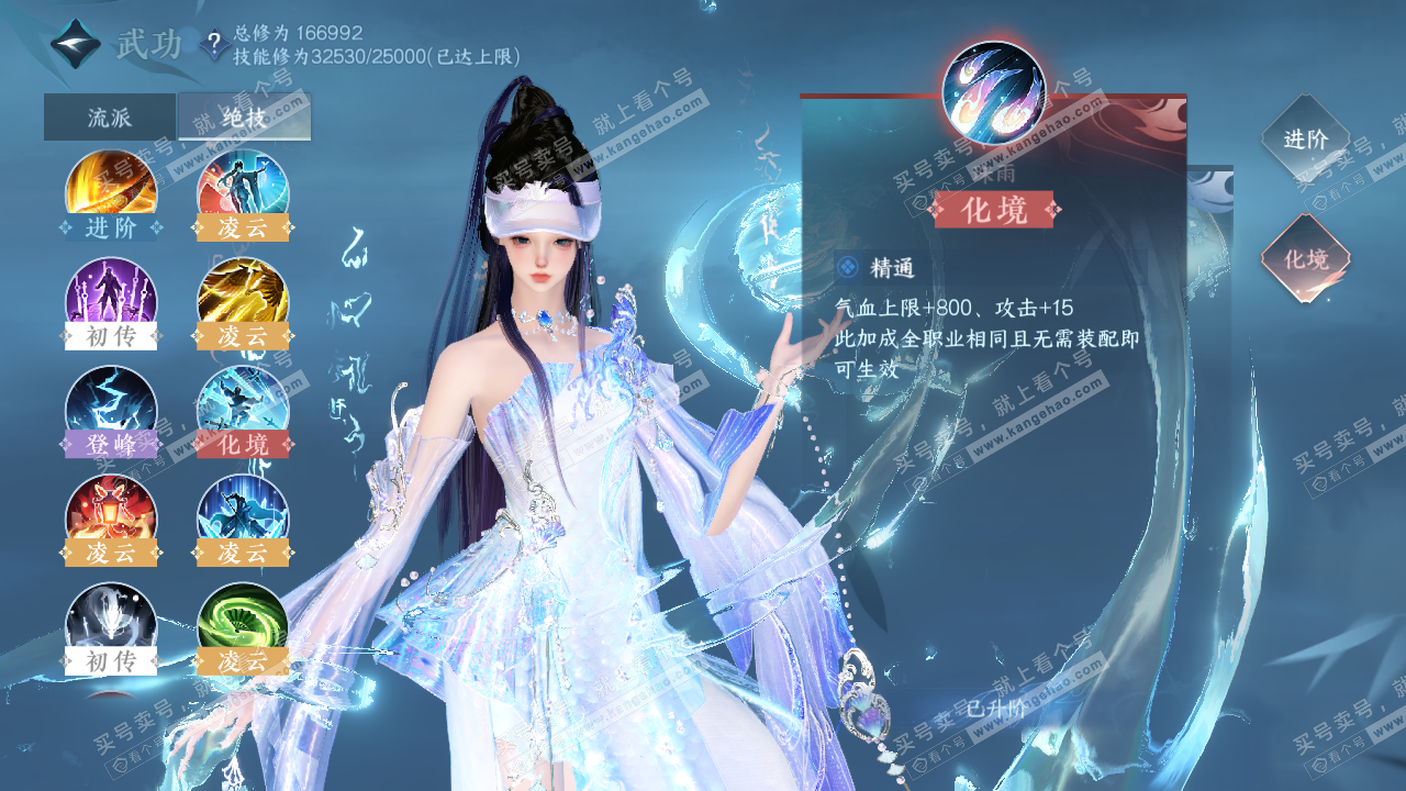 NSH323127逆水寒手游账号详情图31