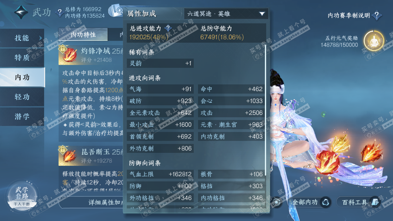 NSH323127逆水寒手游账号详情图33