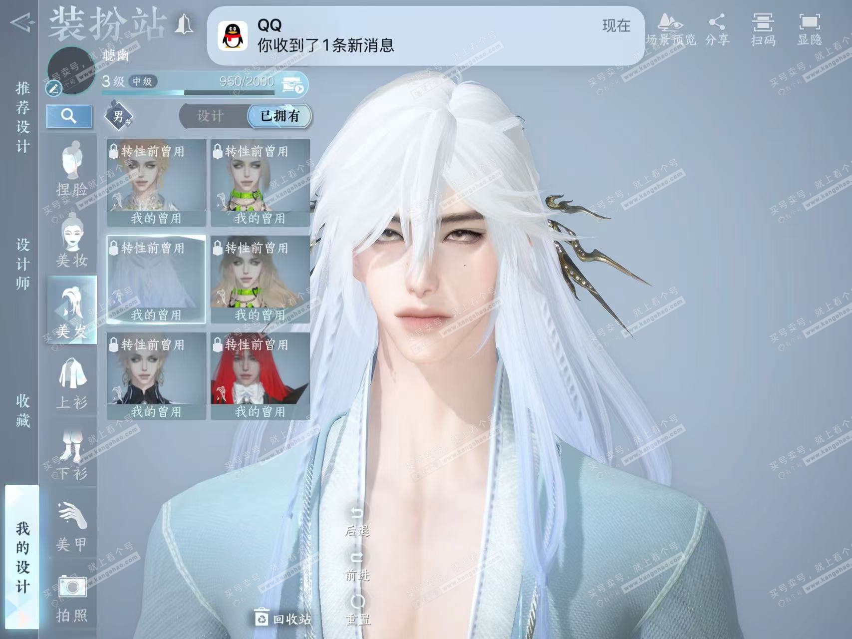 NSH323127逆水寒手游账号详情图64