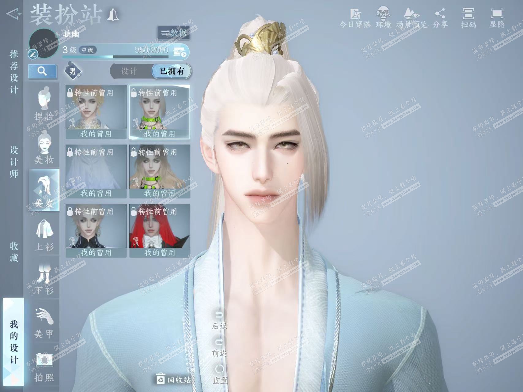 NSH323127逆水寒手游账号详情图66