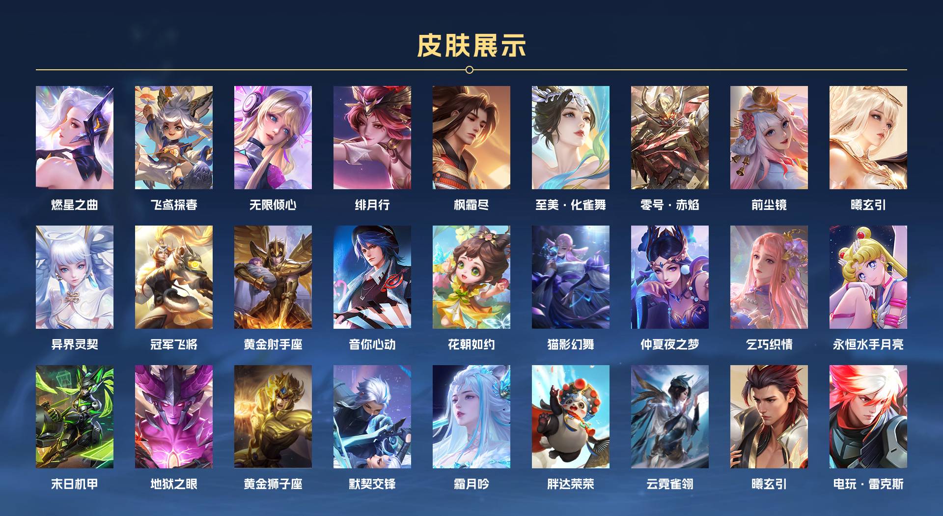 WZ3279878王者荣耀账号详情图4