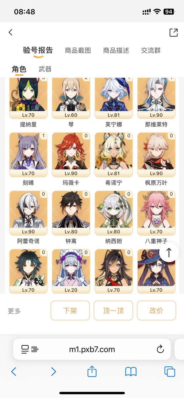 原神账号官服 天空岛资源还有很多可挖，具体看图