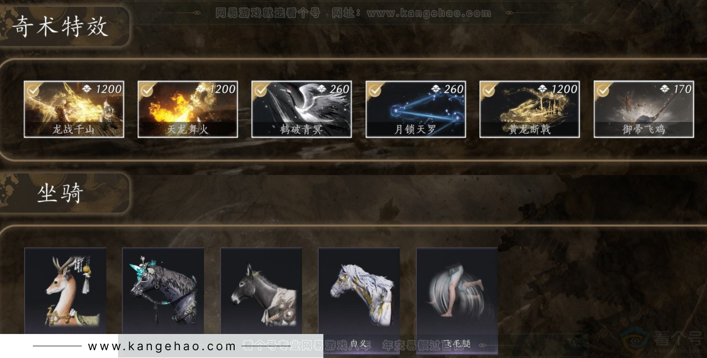 YYS32422燕云十六声账号详情图7