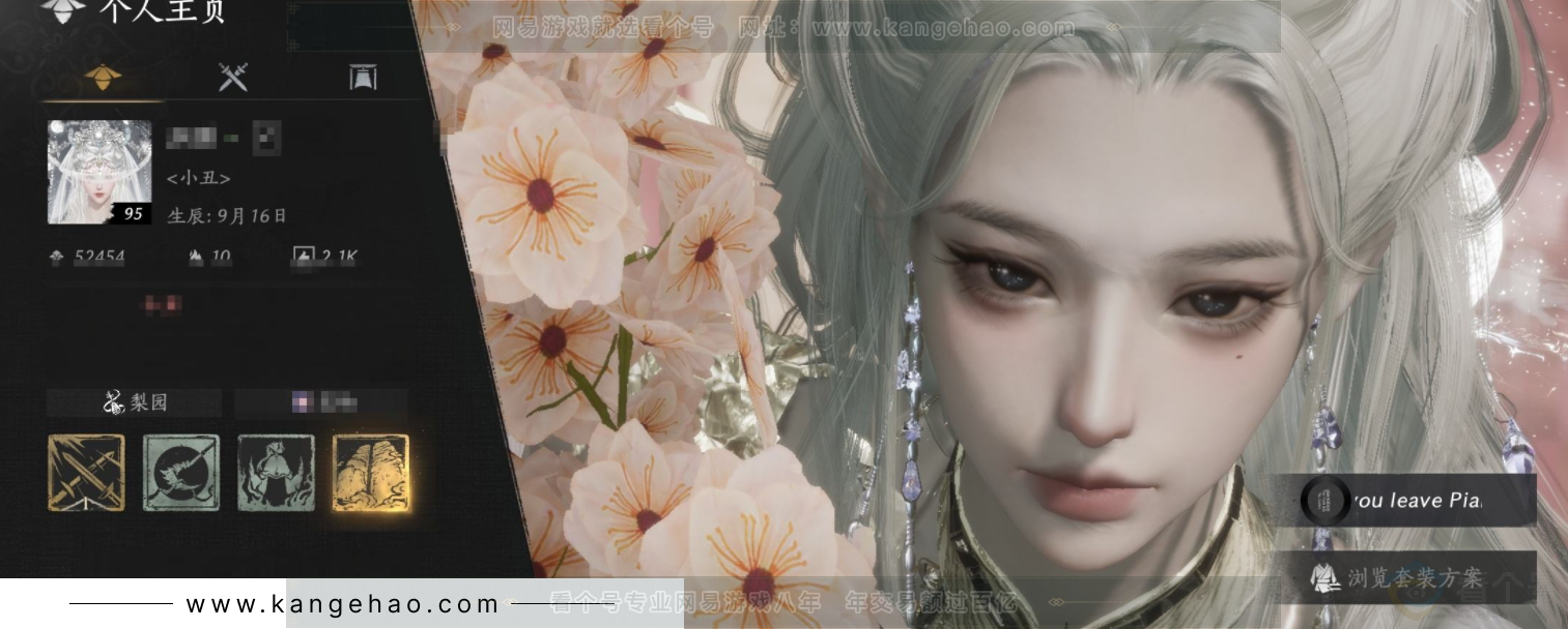 YYS32422燕云十六声账号详情图1