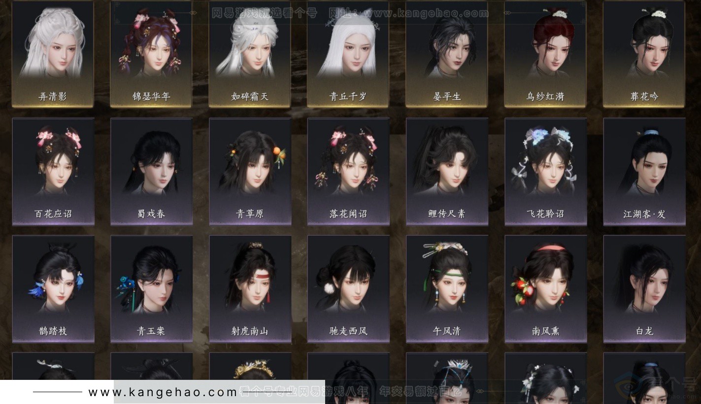 YYS32422燕云十六声账号详情图4