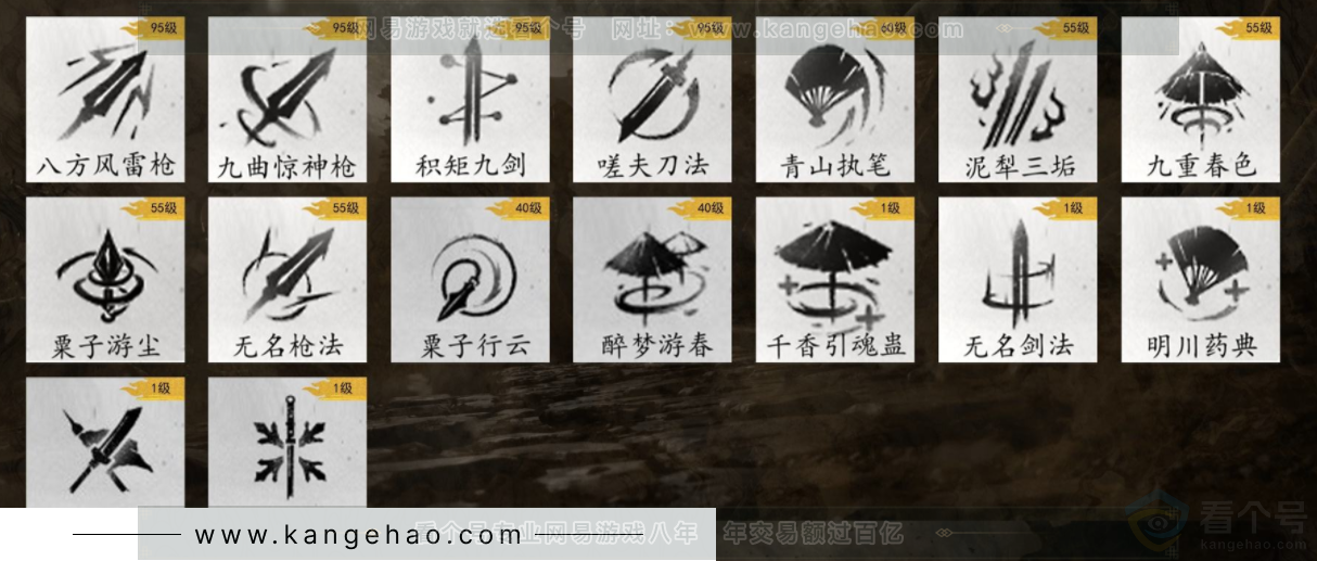 YYS32422燕云十六声账号详情图9