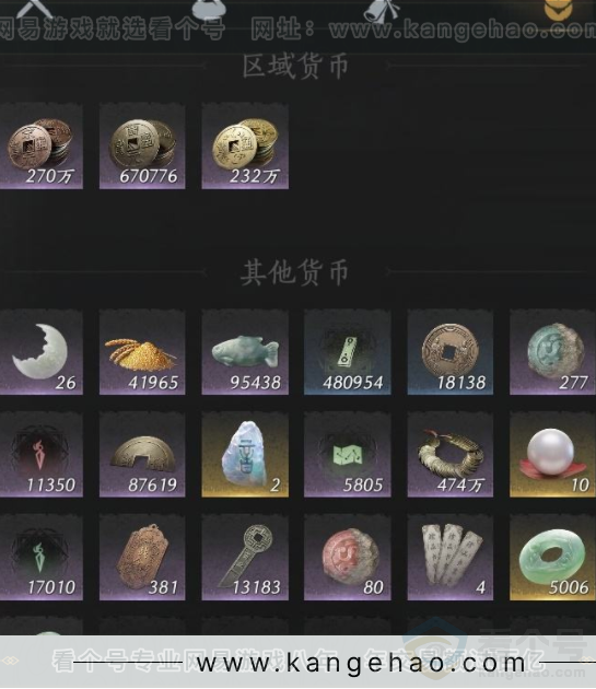 YYS32422燕云十六声账号详情图11