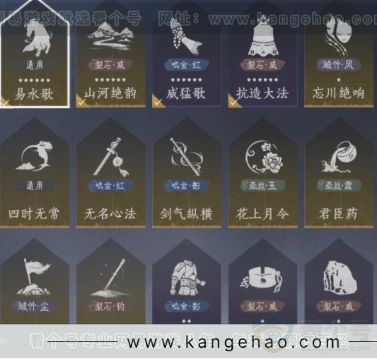 YYS32422燕云十六声账号详情图13