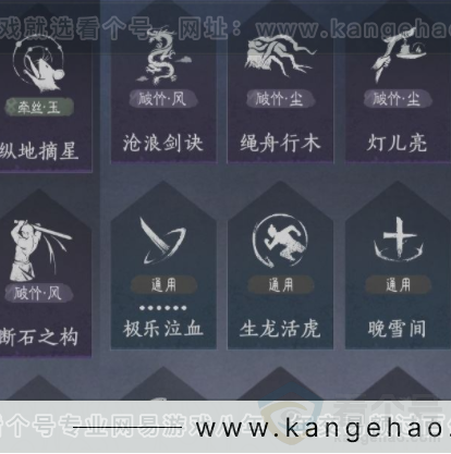 YYS32422燕云十六声账号详情图14