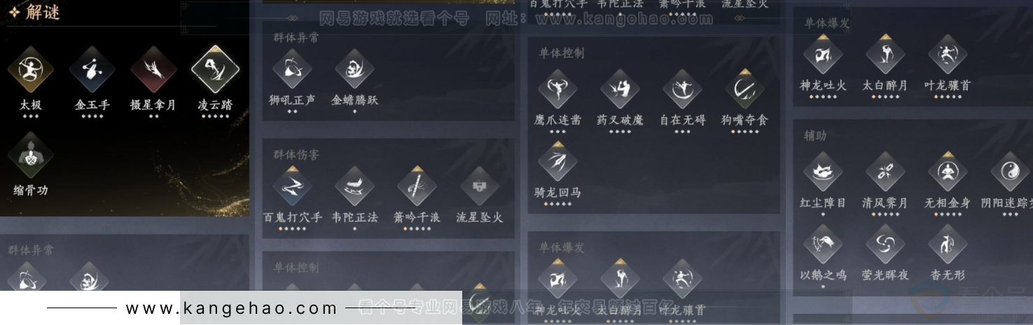 YYS32422燕云十六声账号详情图12