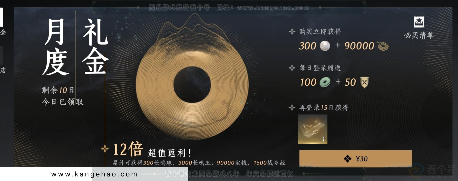 YYS32422燕云十六声账号详情图20