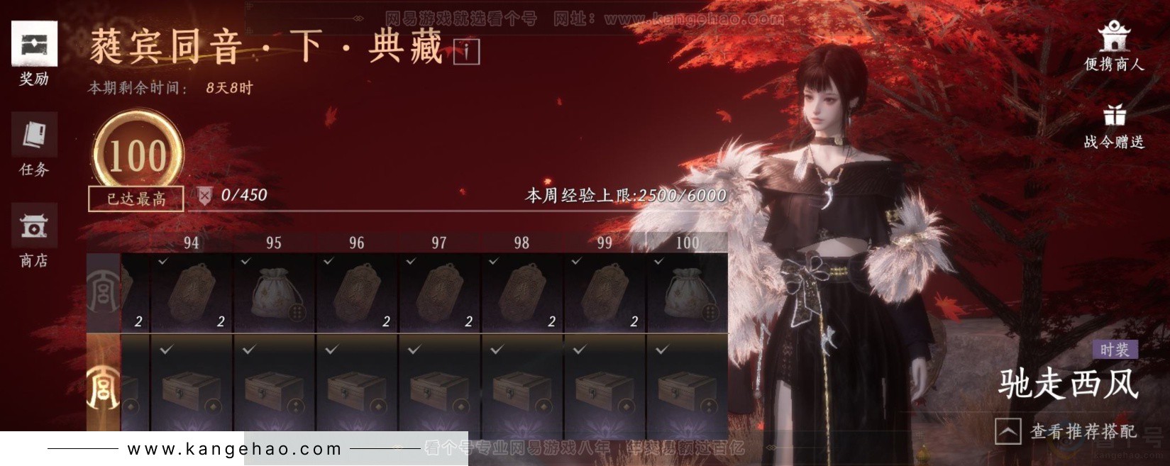 YYS32422燕云十六声账号详情图19