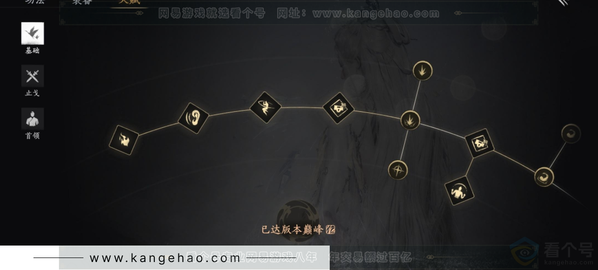 YYS32422燕云十六声账号详情图17