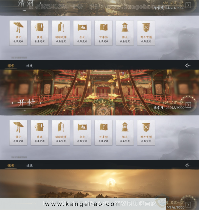 YYS32422燕云十六声账号详情图16