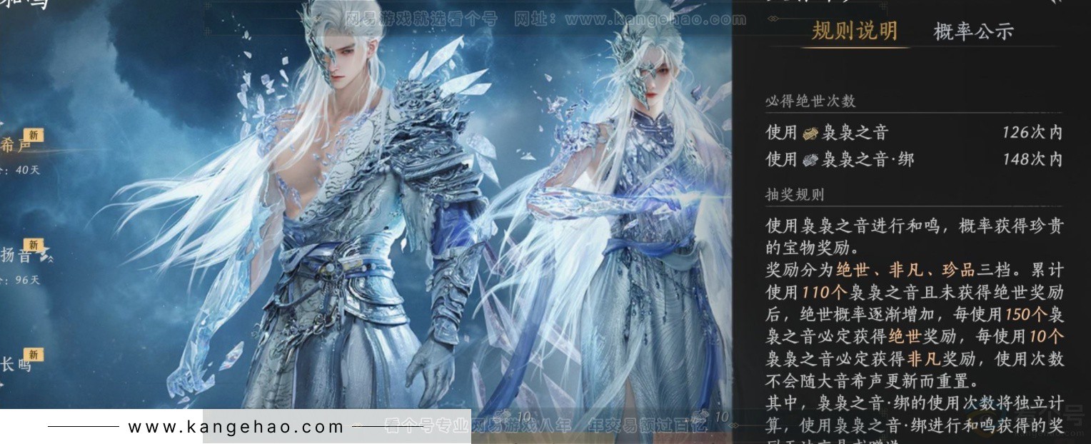 YYS32422燕云十六声账号详情图18