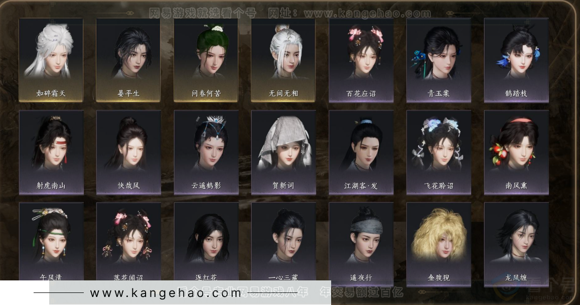 YYS32424燕云十六声账号详情图6