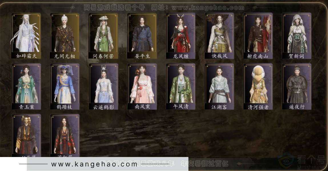 YYS32424燕云十六声账号详情图3