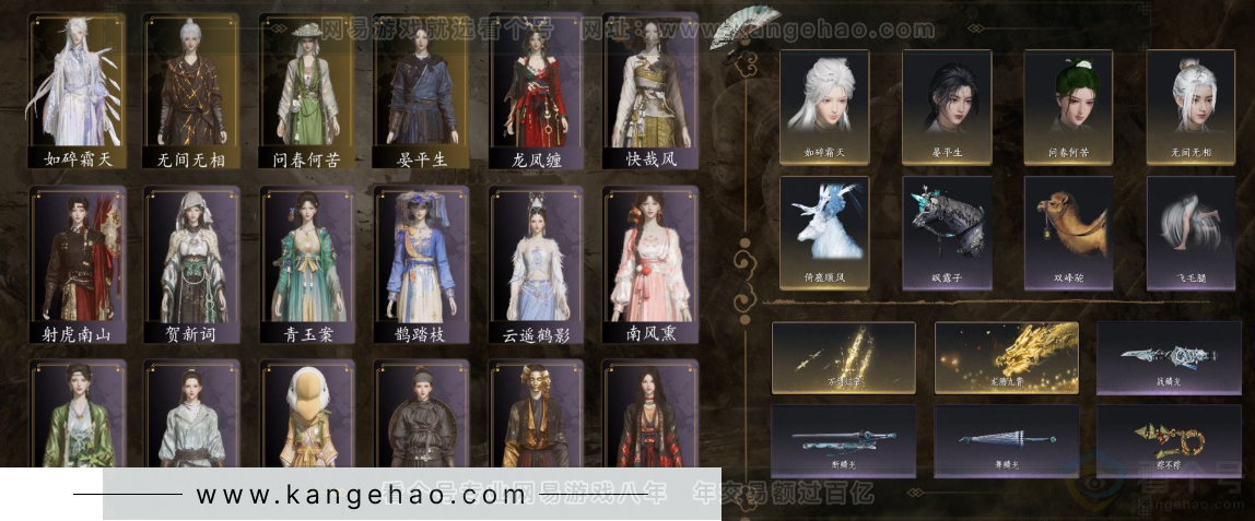 YYS32424燕云十六声账号详情图2