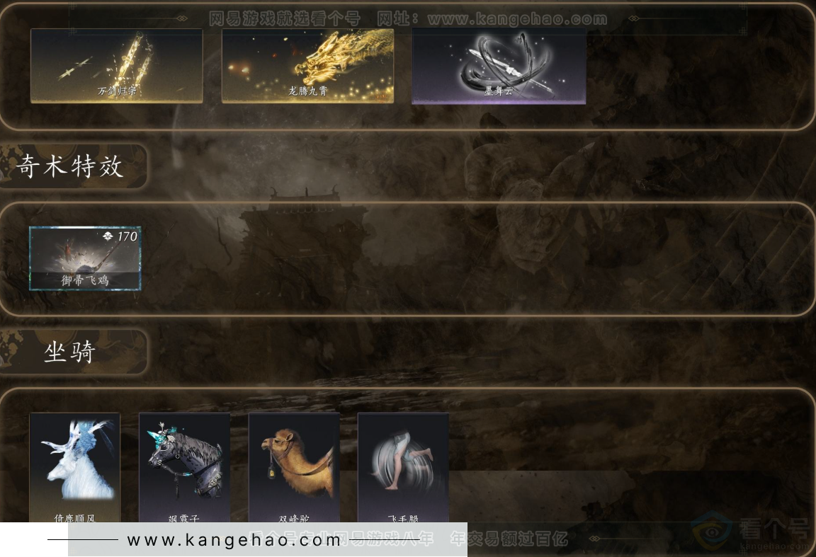 YYS32424燕云十六声账号详情图5