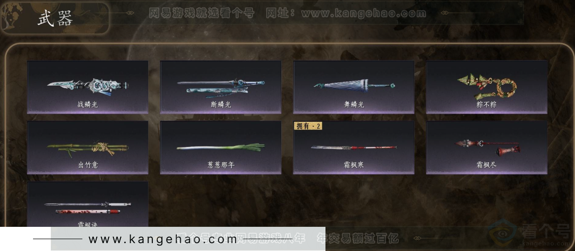 YYS32424燕云十六声账号详情图4