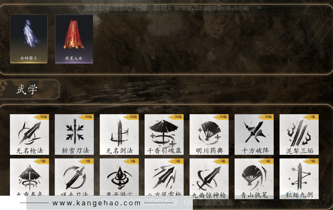 YYS32424燕云十六声账号详情图7