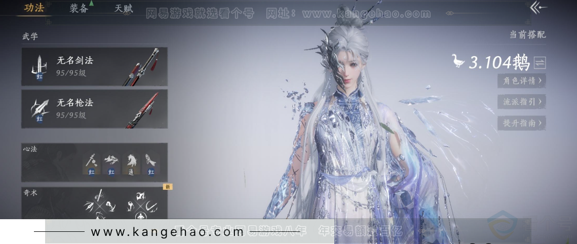 YYS32424燕云十六声账号详情图8