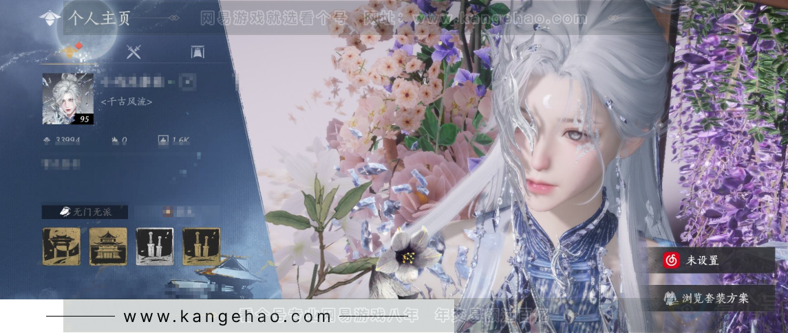 YYS32424燕云十六声账号详情图1