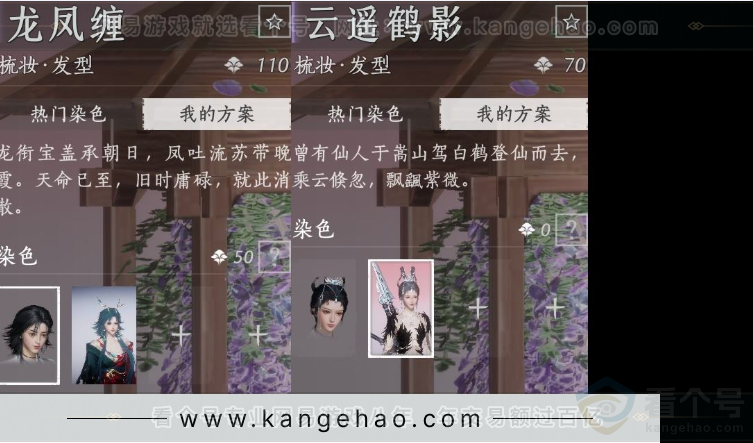 YYS32424燕云十六声账号详情图9