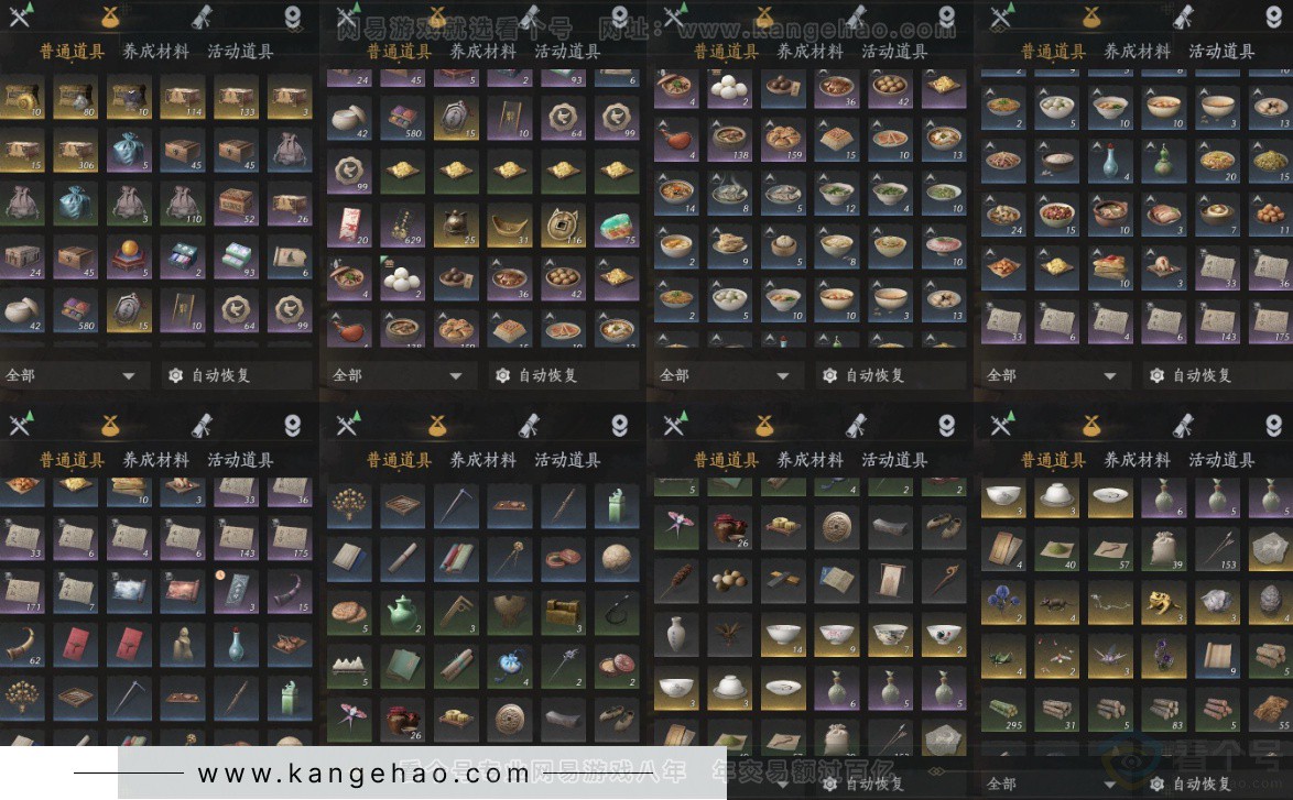 YYS32424燕云十六声账号详情图11