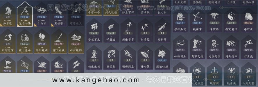 YYS32424燕云十六声账号详情图15