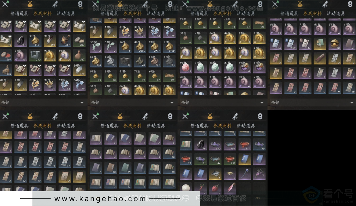 YYS32424燕云十六声账号详情图10