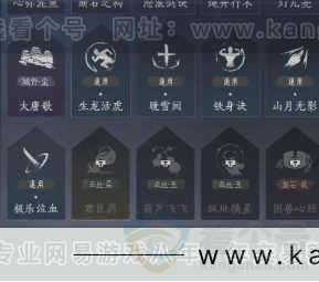 YYS32424燕云十六声账号详情图16