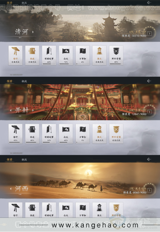 YYS32424燕云十六声账号详情图21