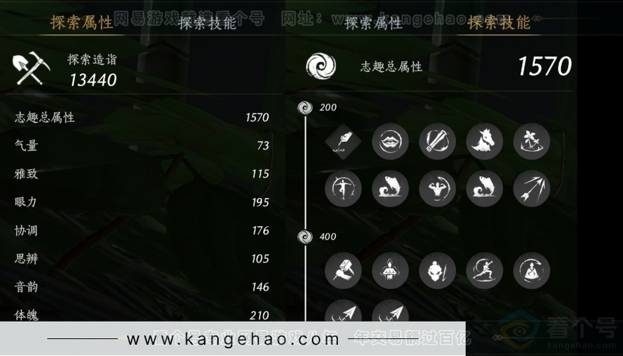 YYS32424燕云十六声账号详情图19