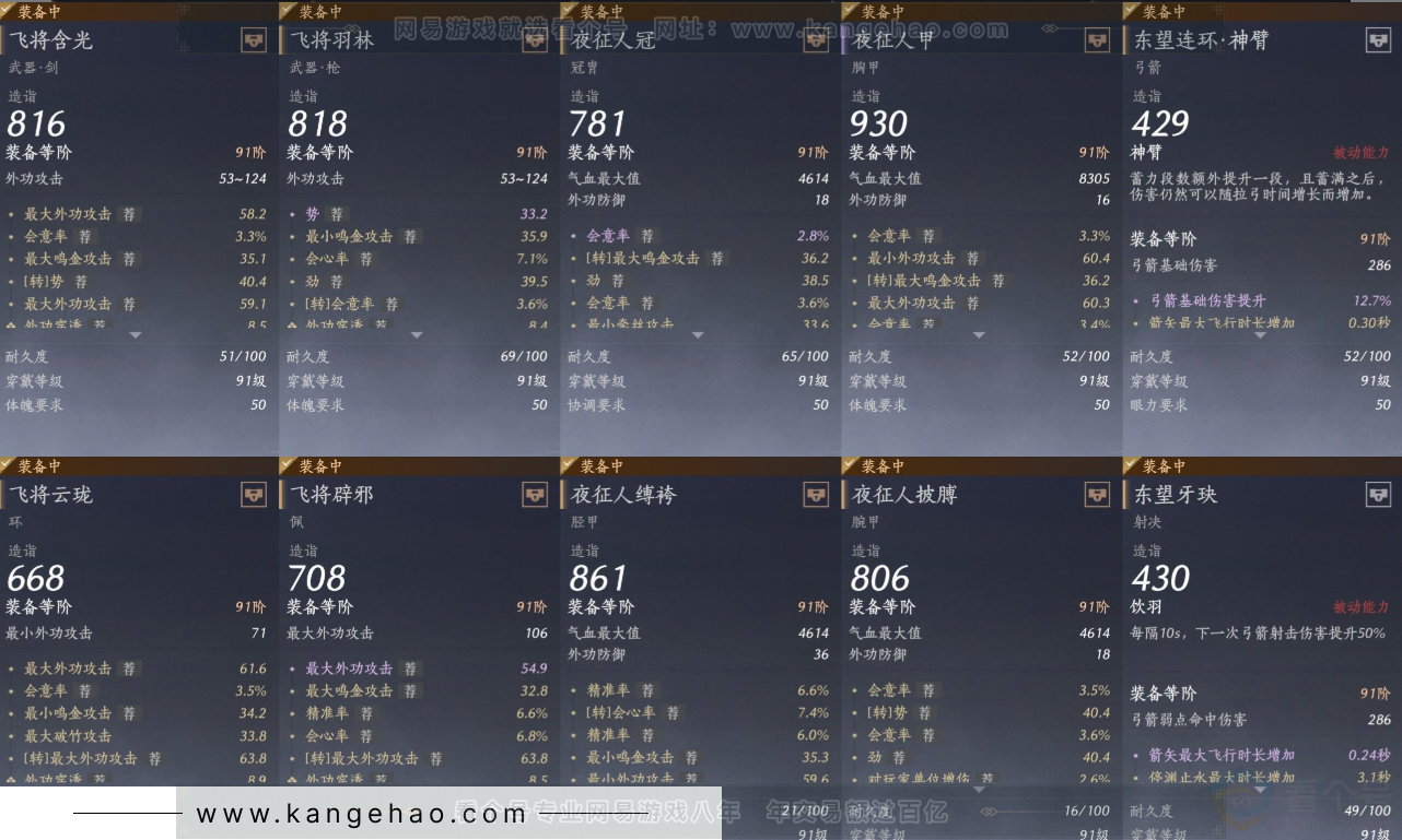 YYS32424燕云十六声账号详情图17