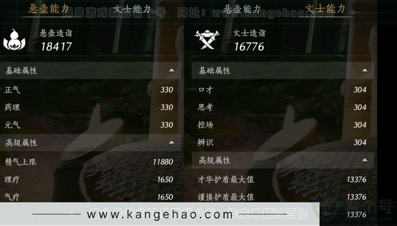 YYS32424燕云十六声账号详情图20