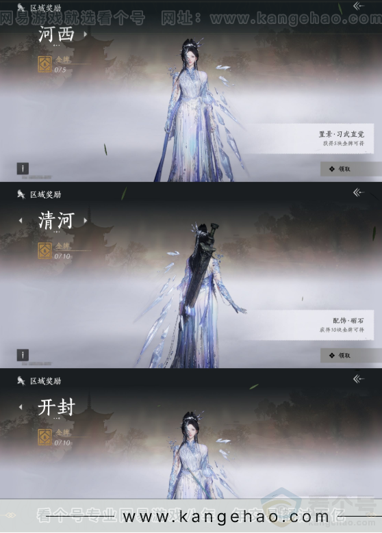 YYS32424燕云十六声账号详情图23