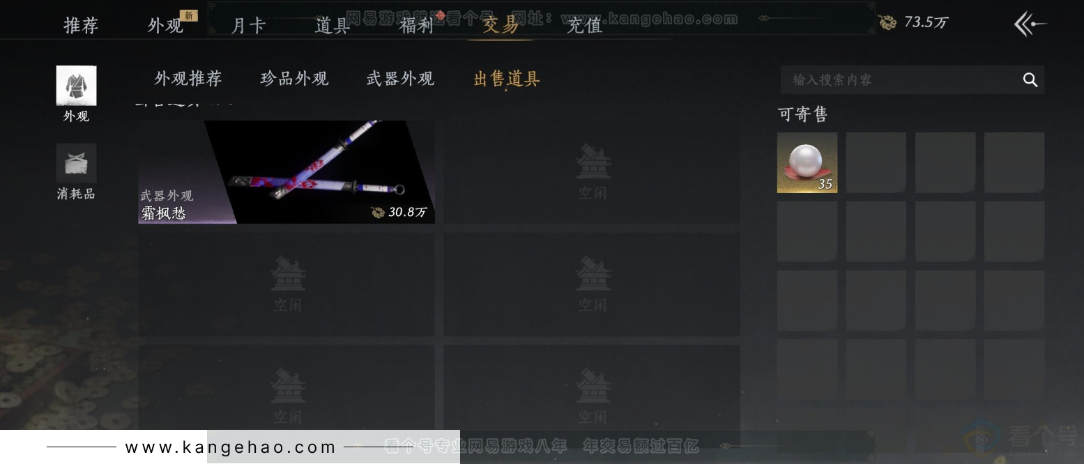 YYS32424燕云十六声账号详情图25