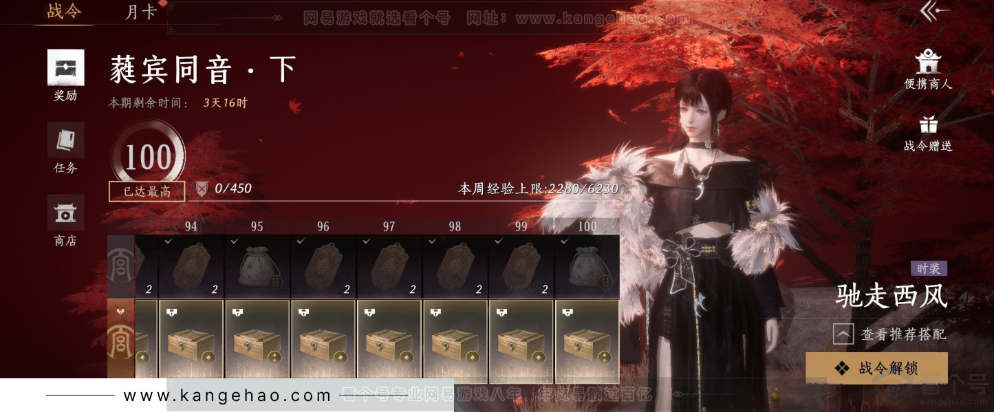 YYS32424燕云十六声账号详情图26