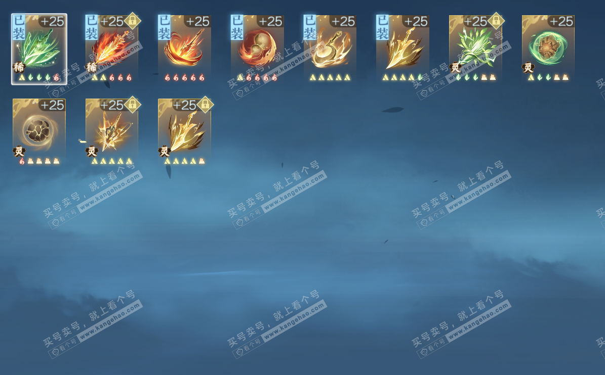 NSH323129逆水寒手游账号详情图19