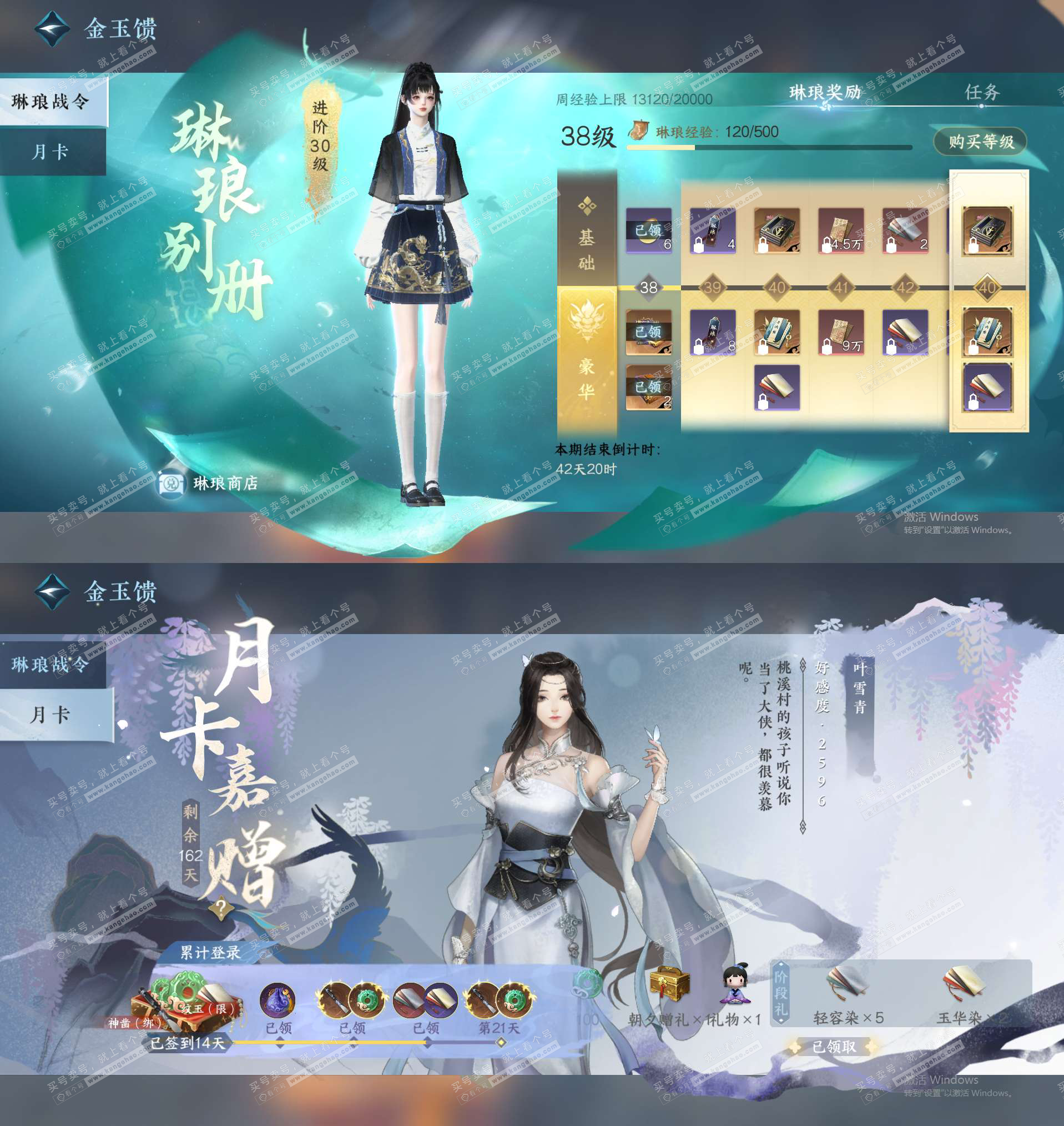 NSH323129逆水寒手游账号详情图24