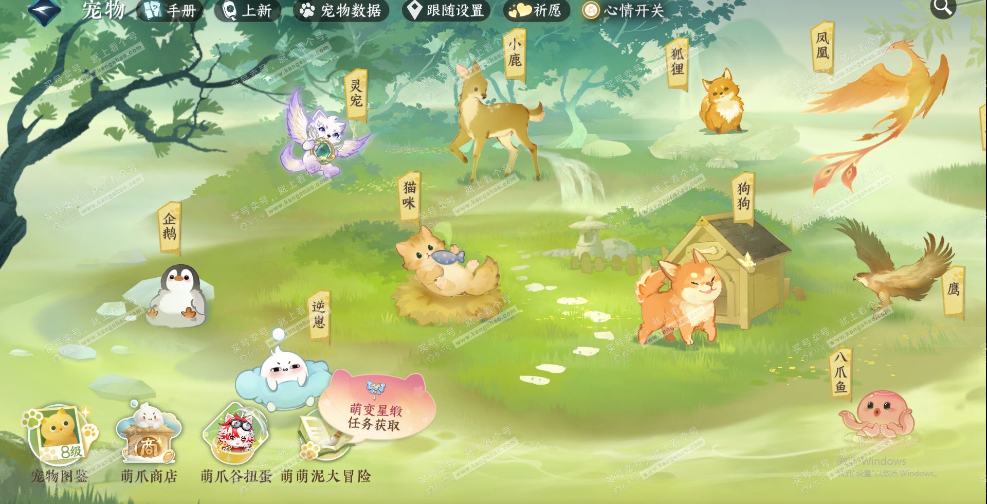 NSH323129逆水寒手游账号详情图18