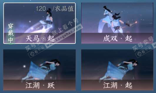 NSH323129逆水寒手游账号详情图12