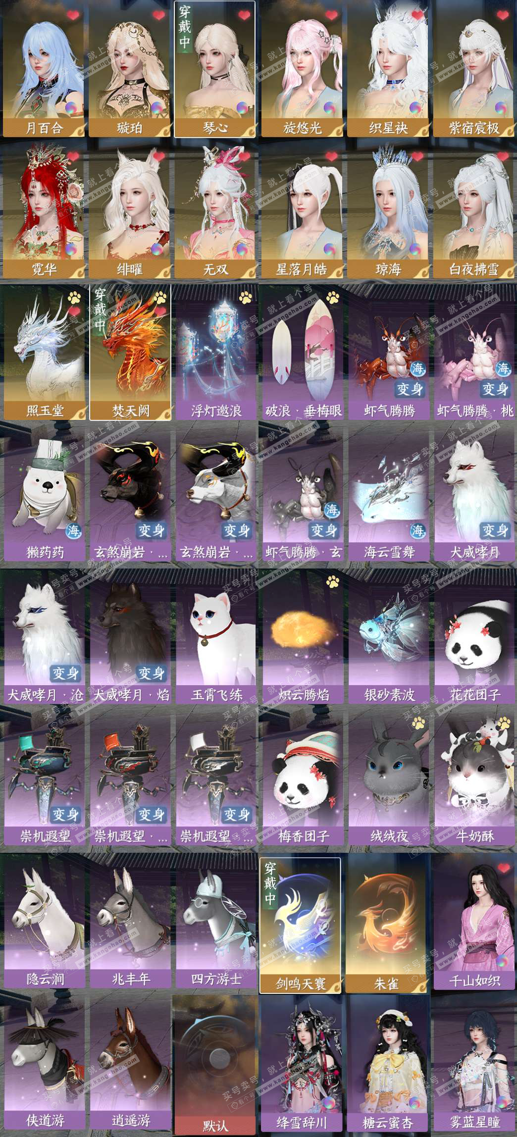 NSH323129逆水寒手游账号详情图3