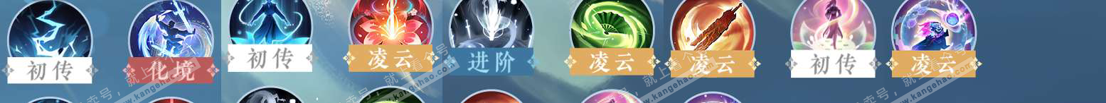 NSH323129逆水寒手游账号详情图32