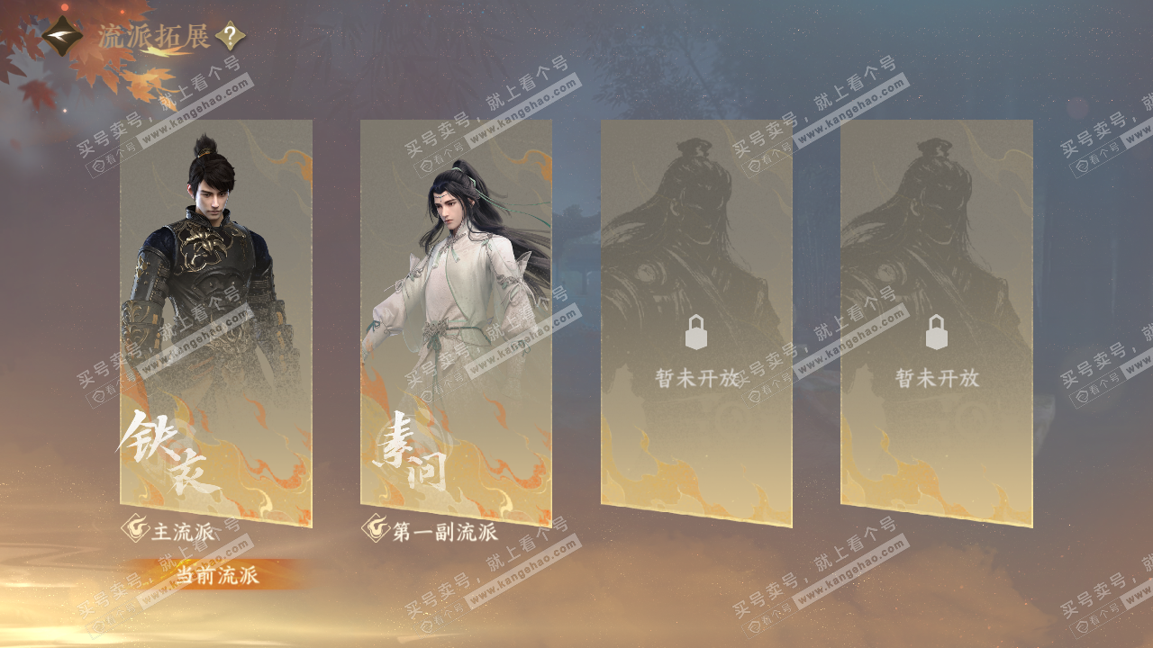 NSH323132逆水寒手游账号详情图56