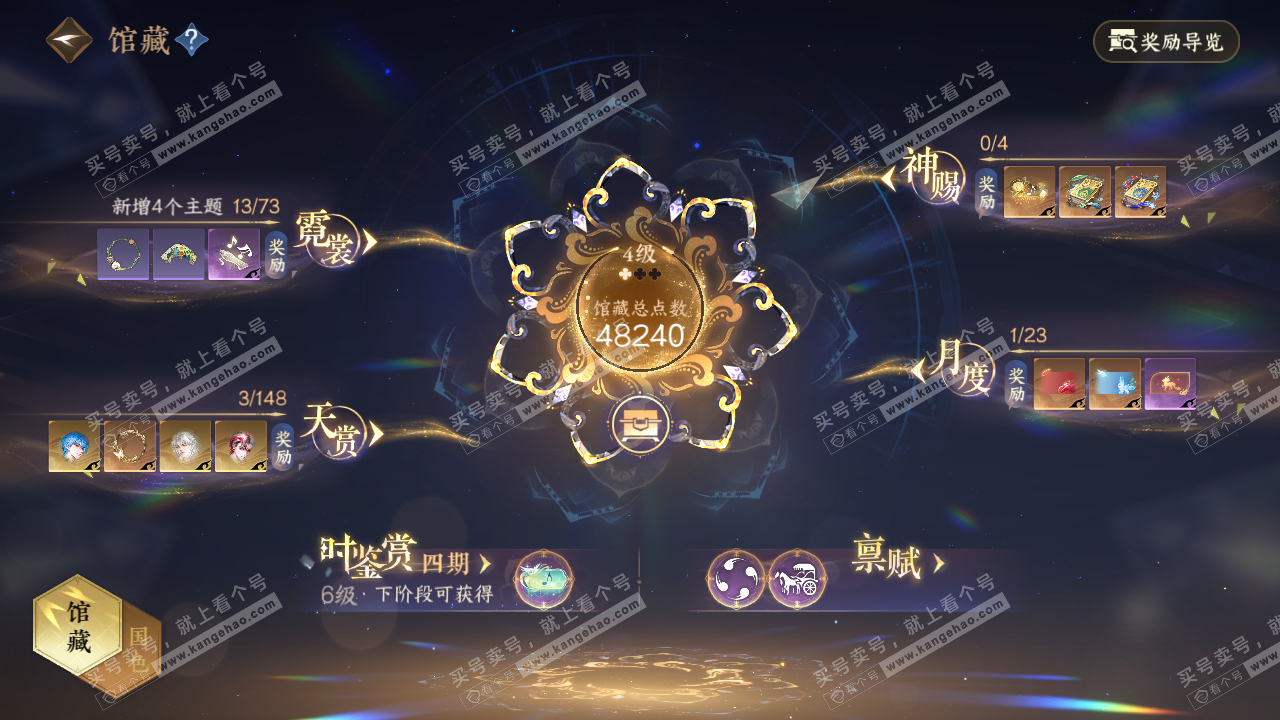 NSH323132逆水寒手游账号详情图15